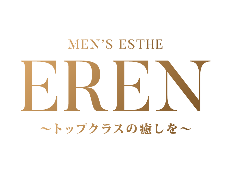 メンズエステEREN